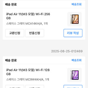 (미개봉) 아이패드 에어 11 M3 128G / 256