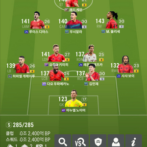 FC온라인 240조 뮌헨 팝니다 멤버쉽 골드