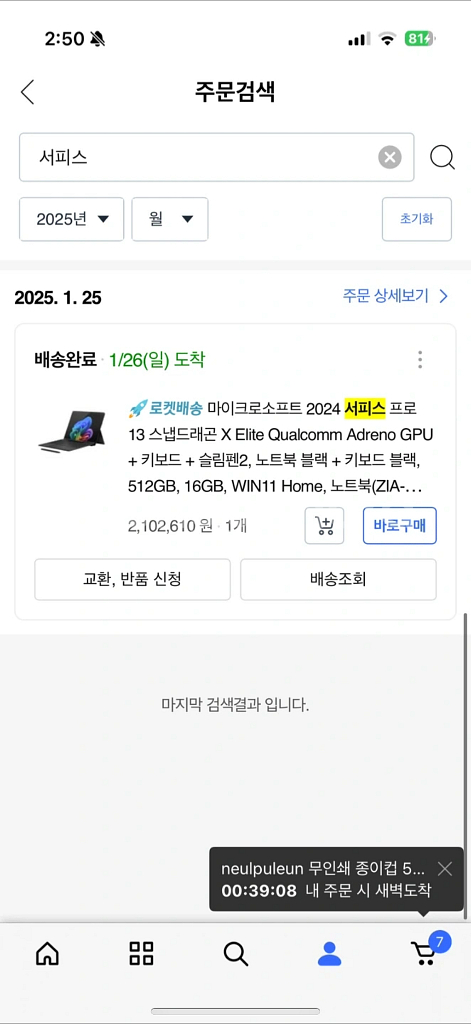 서피스 프로 13--0