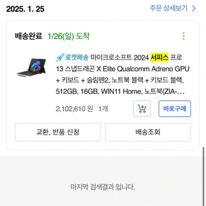 서피스 프로 13