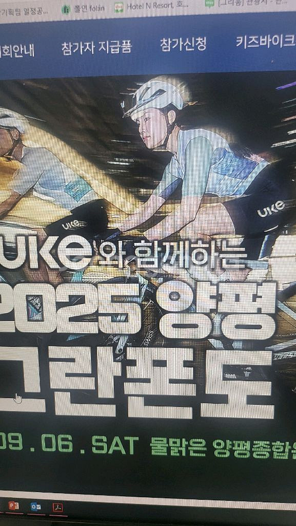 양평 그란폰도 XL--0