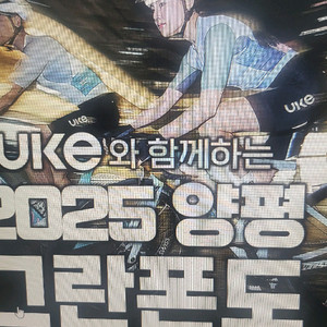 양평 그란폰도 XL