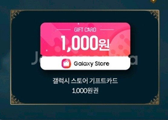 갤럭시스토어 기프트카드--0