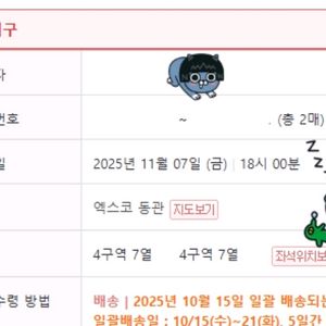 임영웅 콘서트 대구 11/17(금) 2매