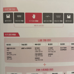 여리한다이어트/약손명가