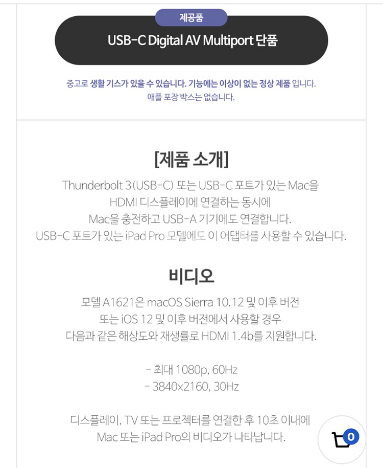 애플 AV 멀티포트 A1621--3