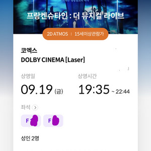 프랑케슈타인: 더 뮤지컬 라이브 9/19 코돌비 2연석