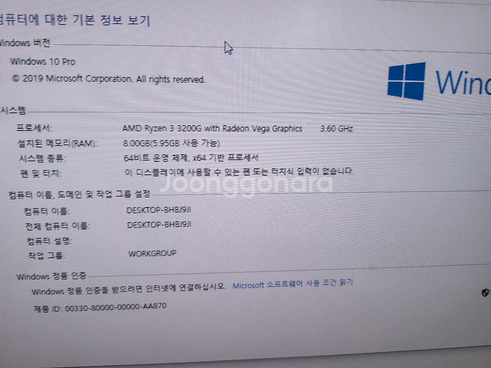 AMD Ryzen 3 3200g ssd240 데스크탑--6