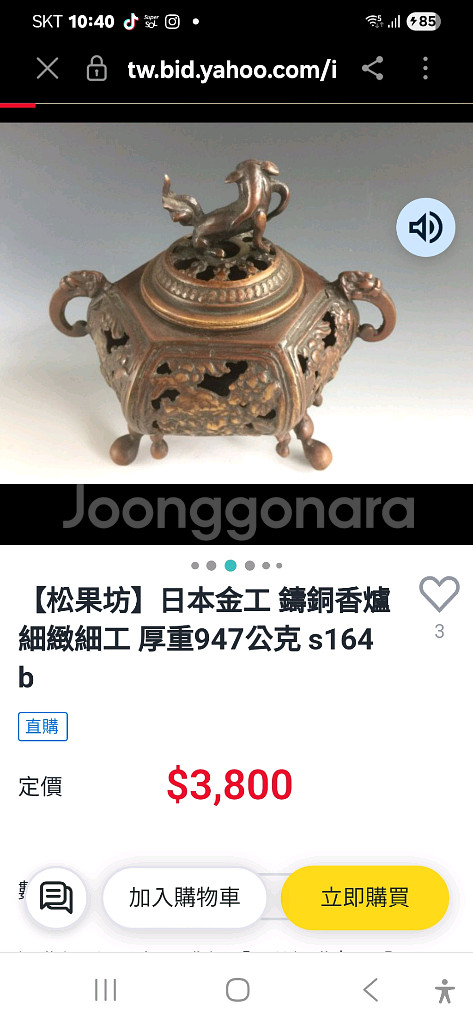 빈티지 황동 향로 사자상뚜껑--7