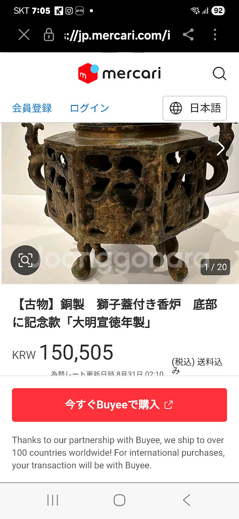 빈티지 황동 향로 사자상뚜껑--9