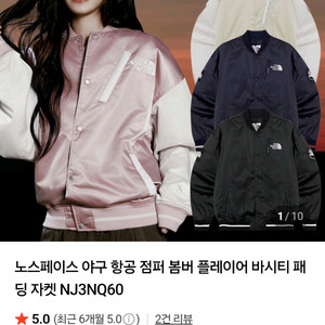 노스페이스 항공점퍼 노스페이스자켓 남녀공용 자켓