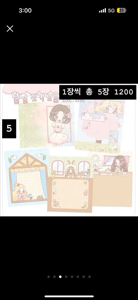 모조지팩 소분 모음--0