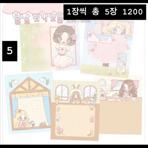 모조지팩 소분 모음