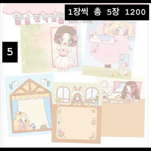 모조지팩 소분 모음