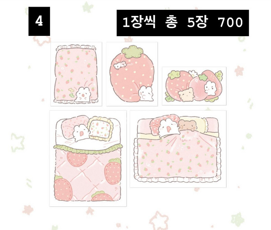 모조지팩 소분 모음--5