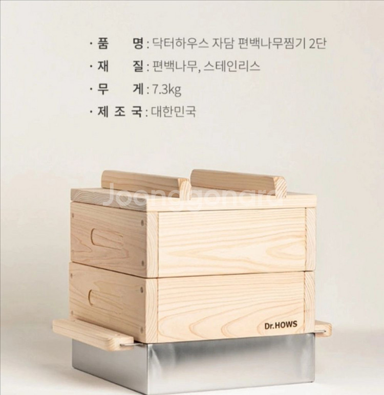 닥터하우스 편백나무 찜기 2단--1