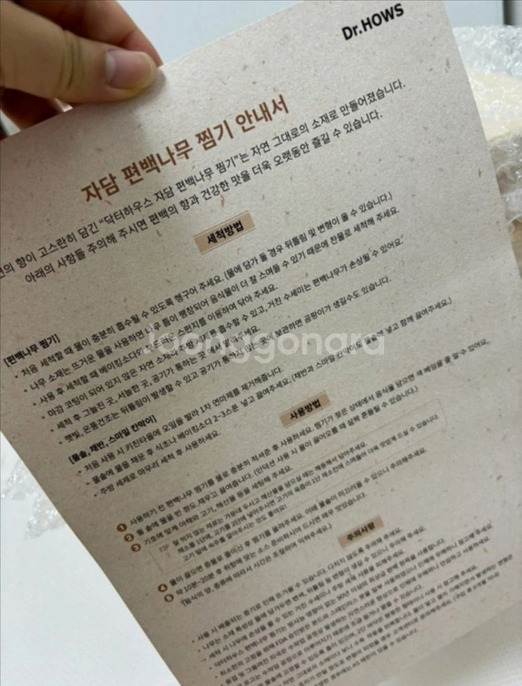 닥터하우스 편백나무 찜기 2단--5