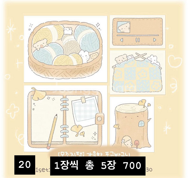 모조지팩 소분 모음--8