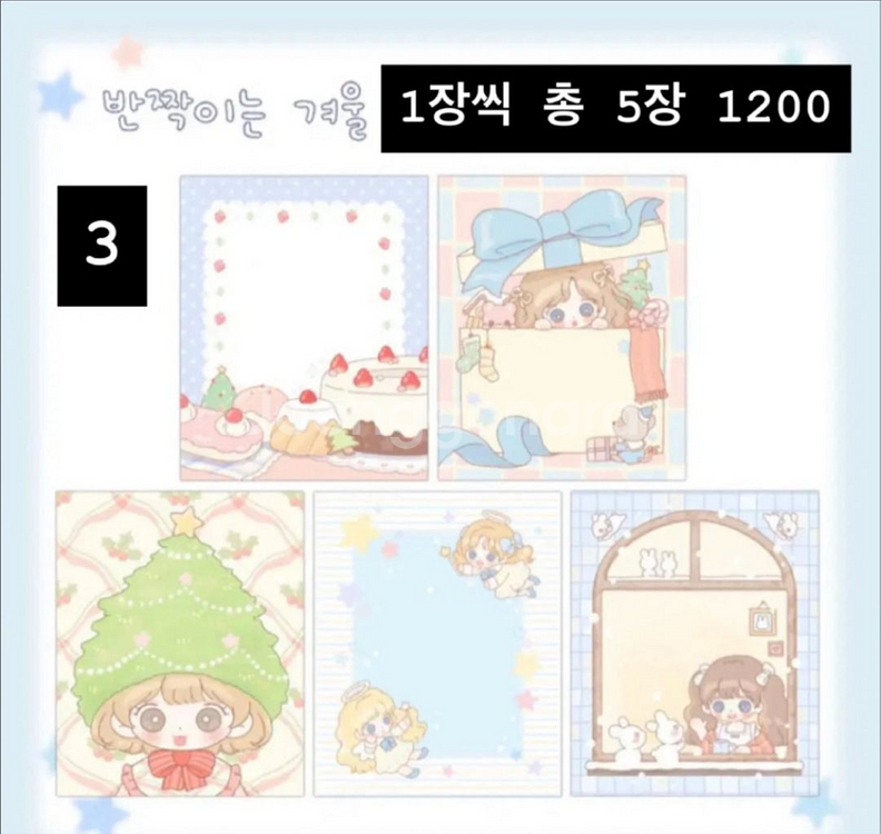 모조지팩 소분 모음--9