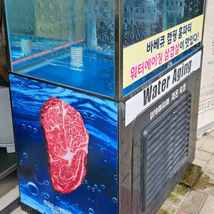 워터에이징수족관