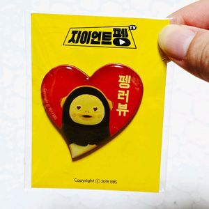 자이언트펭 펭수 마그네틱 새상품
