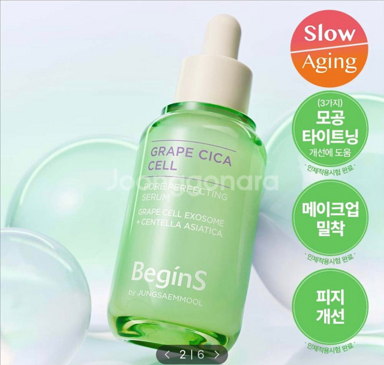 비긴스 바이 정샘물 포어 퍼펙팅 세럼 새상품--1