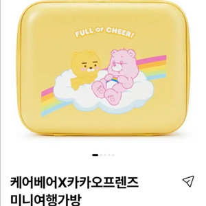 한정판 케어베어X카카오프렌즈 여행가방