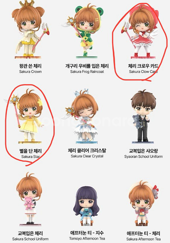 팝마트 카드캡터 체리 피규어(미개봉)--0
