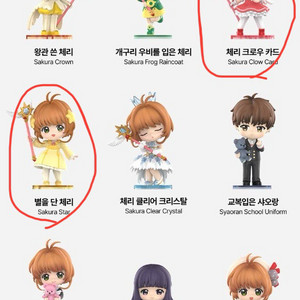 팝마트 카드캡터 체리 피규어(미개봉)
