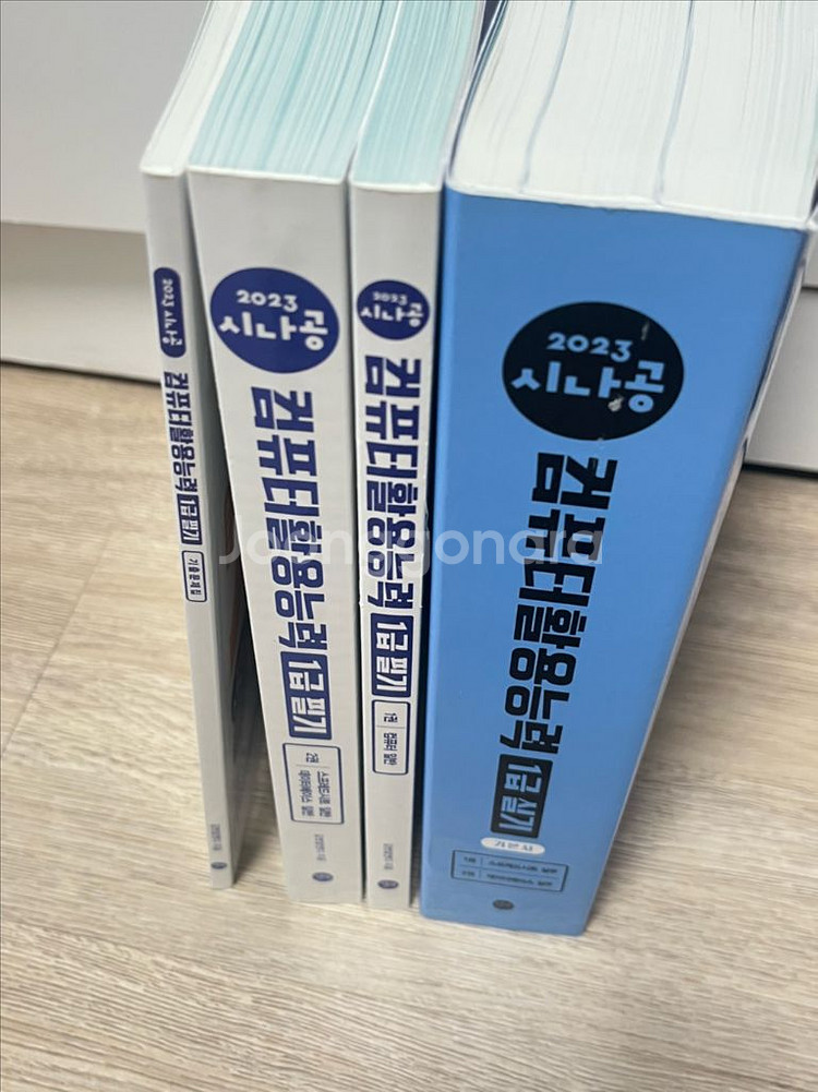 시나공 컴활 1급 실기/필기--0