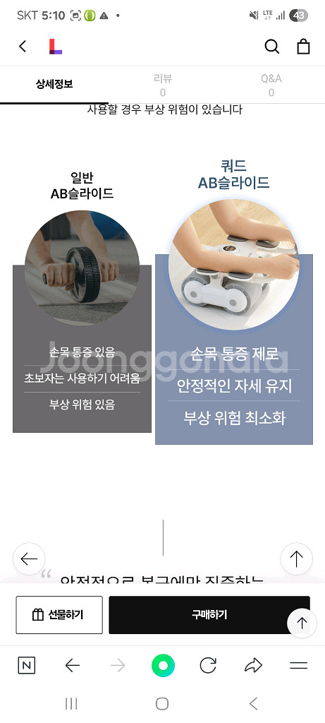 FITABLE 쿼드 AB 슬라이드--2