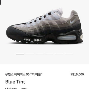 나이키 맥스95 블루틴트 240mm