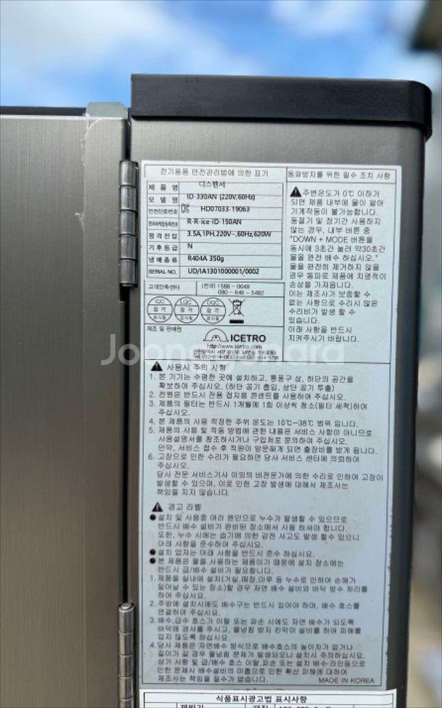 아이스트로 디스펜서 제빙기 ID-150AN--4