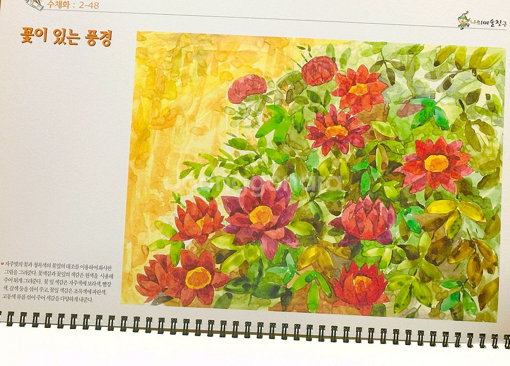 연필뎃생(그림그리기책)수채화그리기/동물크로키 1/2/--1