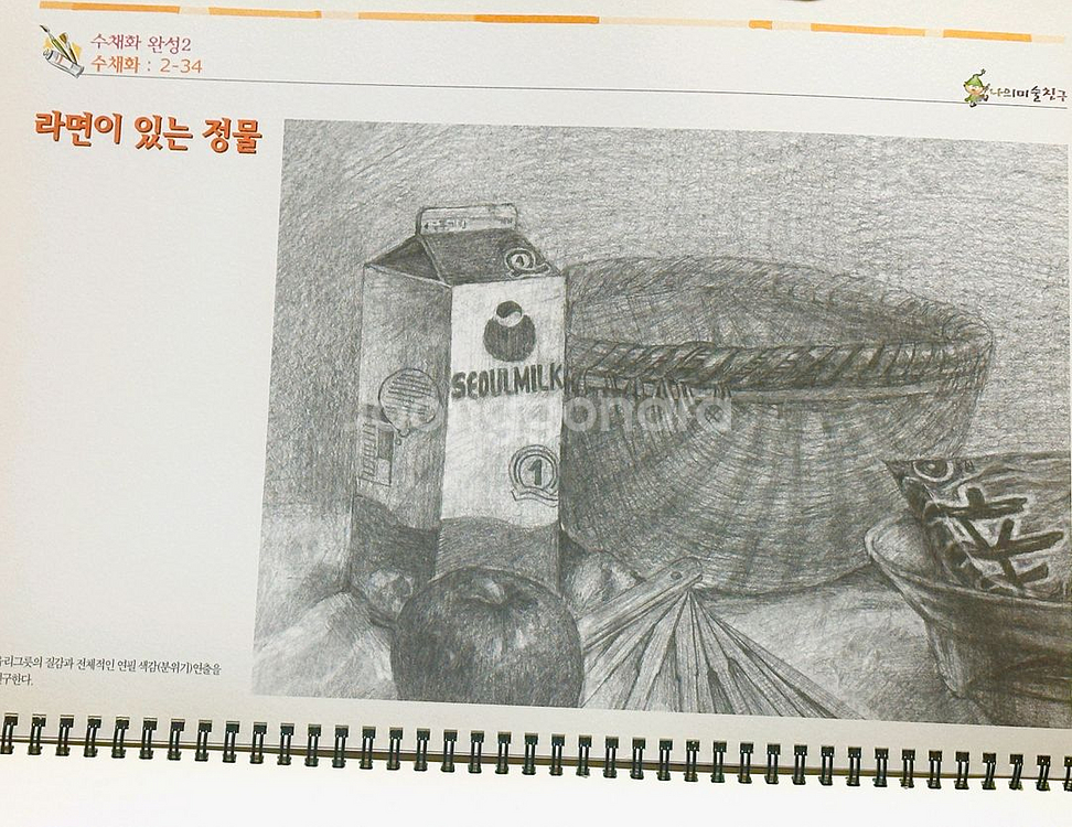 연필뎃생(그림그리기책)수채화그리기/동물크로키 1/2/--4