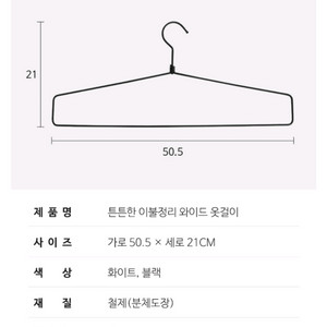 이불걸이