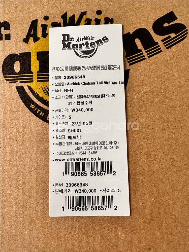 닥터마틴 오드릭 첼시 톨--9