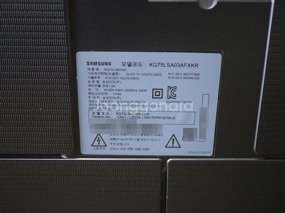 삼성 75인치 QLED 더 프레임 KQ75LSA03--5