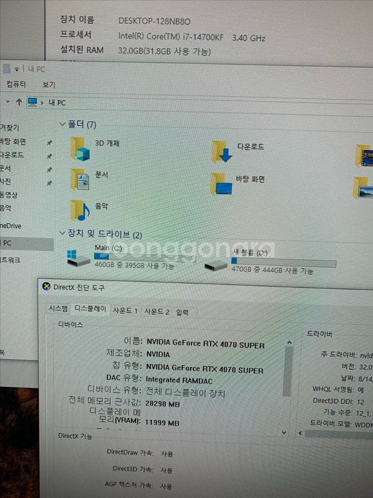 i7-14700KF 게임PC 본체 RTX 4070 SU--2