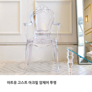 이쁜 의자,인테리어 의자 판매합니다