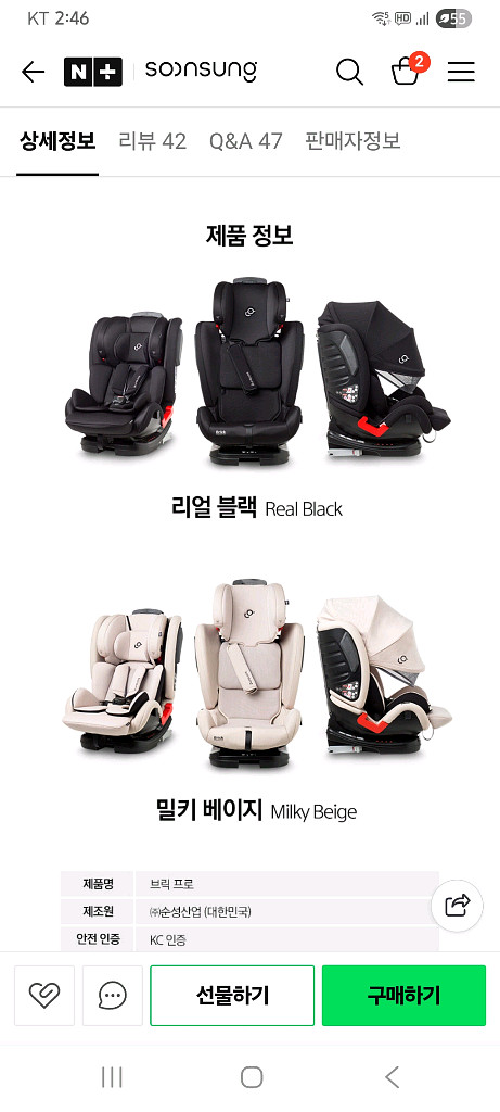 순성 브릭프로 카시트--0