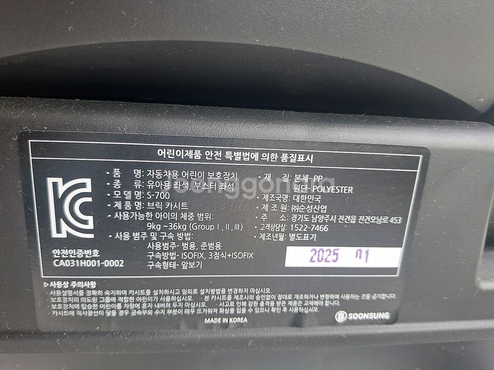 순성 브릭프로 카시트--3
