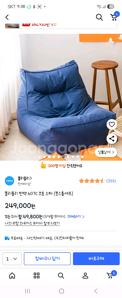폴리몰리 607 면 소파 빈백 회색--0