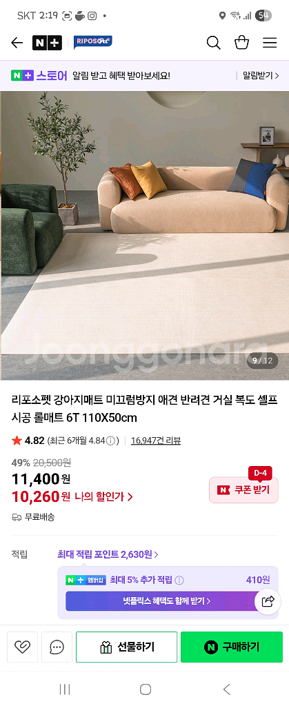 리포소펫 강아지매트 미끄럼방지매트 소음방지매트--0
