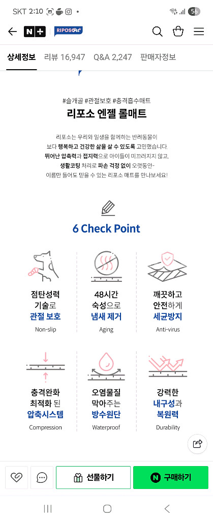 리포소펫 강아지매트 미끄럼방지매트 소음방지매트--2