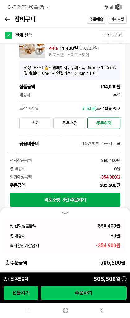 리포소펫 강아지매트 미끄럼방지매트 소음방지매트--1