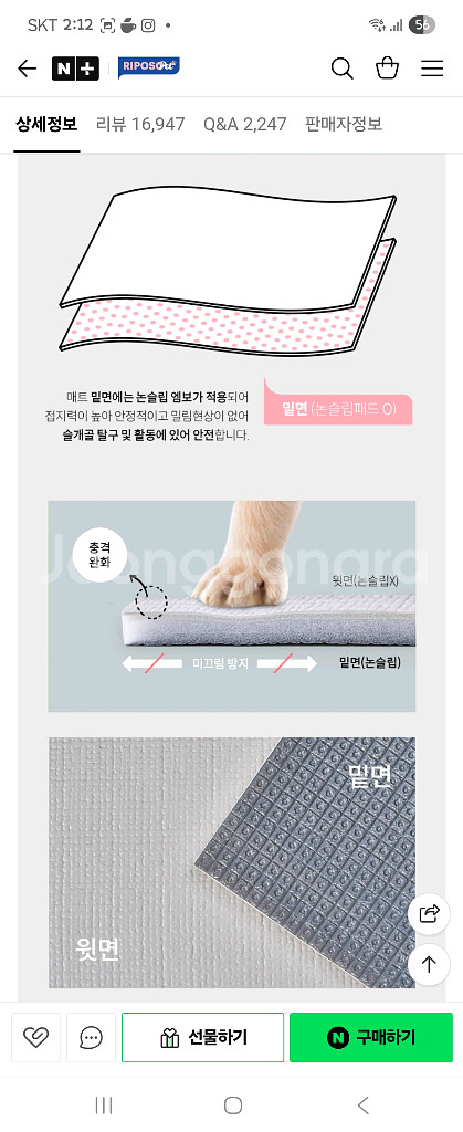 리포소펫 강아지매트 미끄럼방지매트 소음방지매트--5