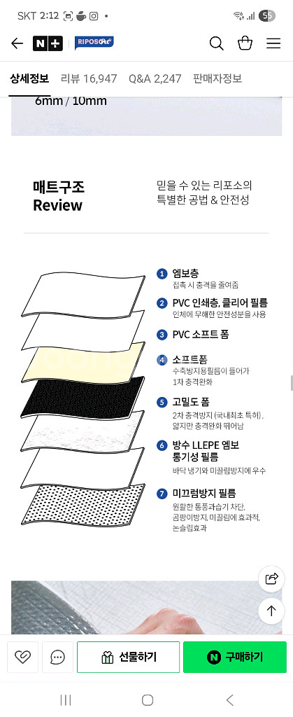 리포소펫 강아지매트 미끄럼방지매트 소음방지매트--8