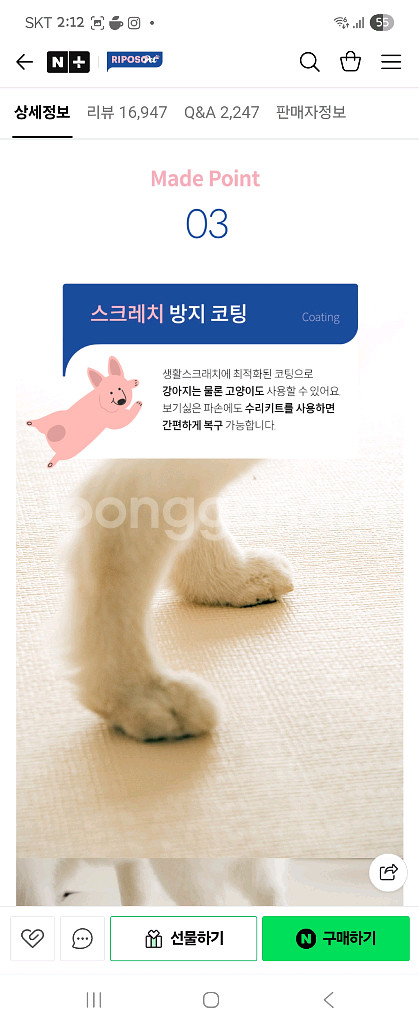 리포소펫 강아지매트 미끄럼방지매트 소음방지매트--7