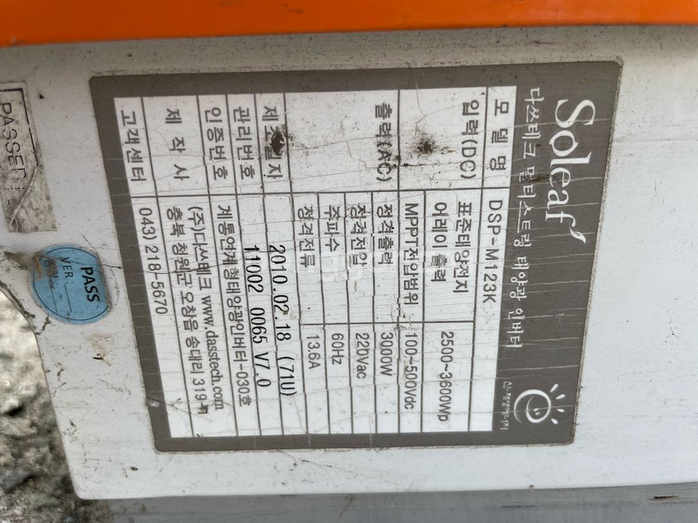 솔리프 태양광 인버터 DSP-M123K--1